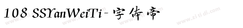 108 SSYanWeiTi字体转换